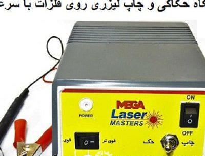 عکس محل حک شماره موتور سمند ef7