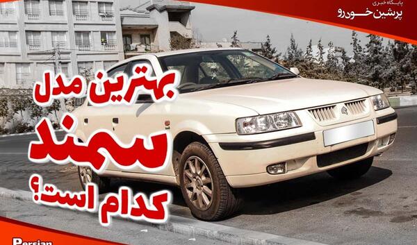 عکس موتور سمند elx