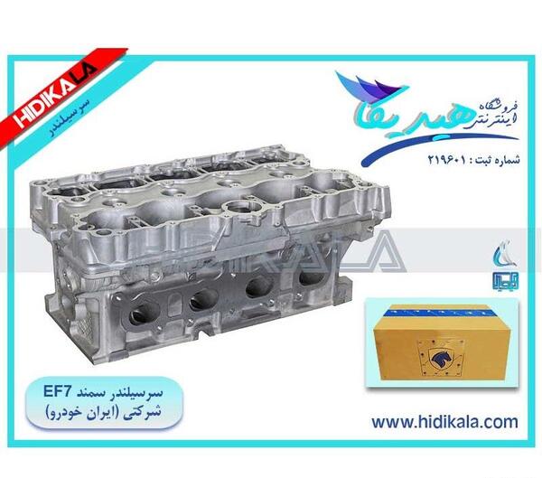 عکس موتور سمند elx