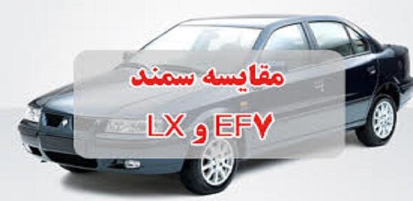 عکس موتور سمند lx ef7