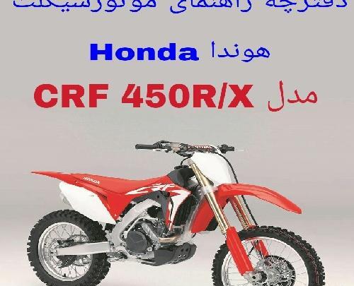 عکس موتور کراس crf