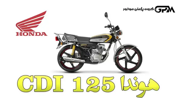 عکس موتور هوندا cdi