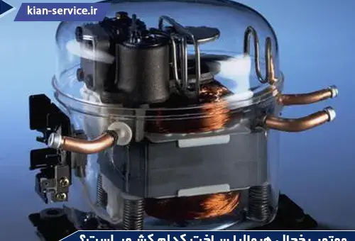 عکس موتور یخچال قدیمی