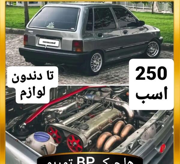 عکس موتور bp پراید