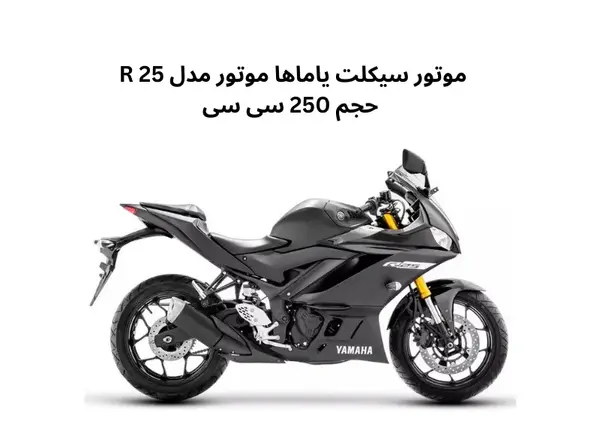 عکس موتور یاماها 250
