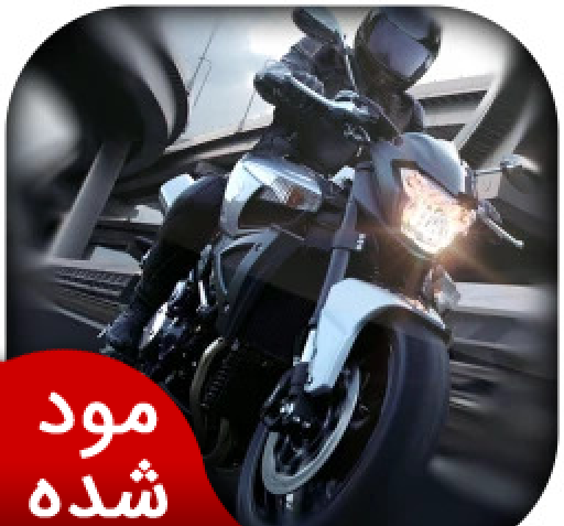 عکس موتور واقعی خفن