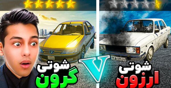 عکس ماشین شوتی و موتور