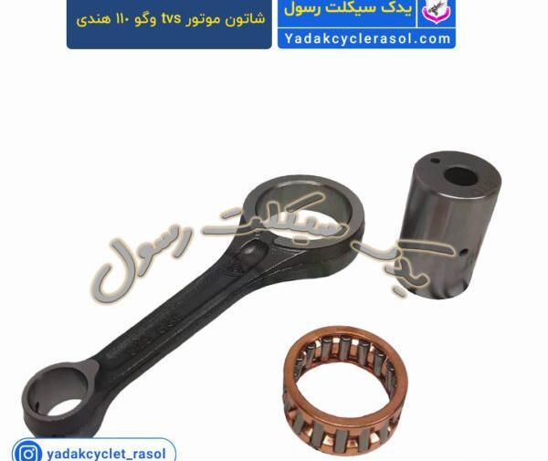 عکس موتور ویگو ۱۱۰