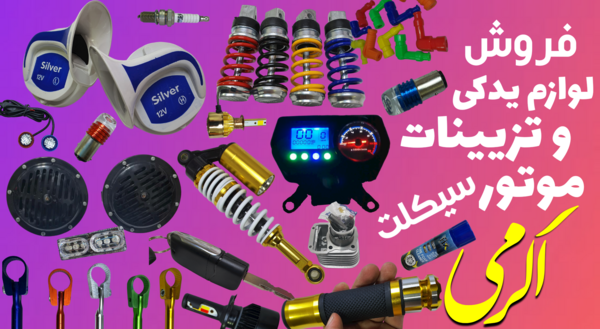 عکس نوشته موتور سیکلت
