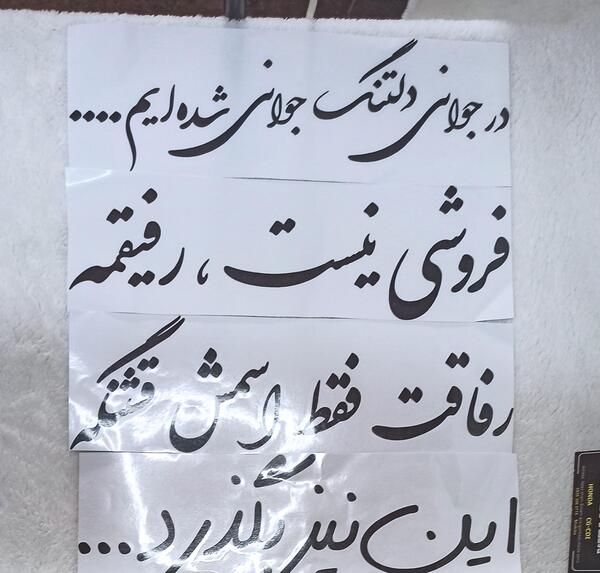 عکس نوشته موتور سیکلت