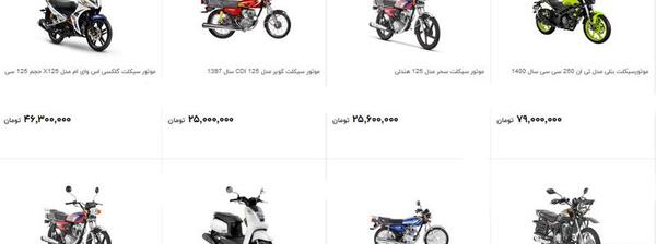 عکس موتور سیکلت نامی