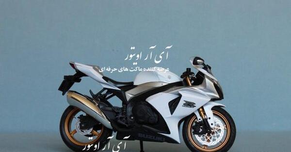 عکس موتور مسابقه ای سوزوکی