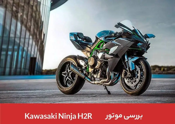 عکس موتور کاوازاکی نینجا برای تصویر زمینه