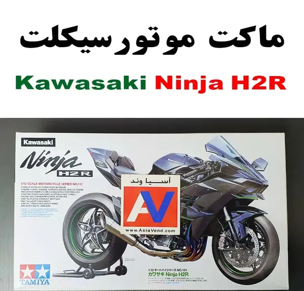 عکس موتور کاوازاکی نینجا اچ تو ار