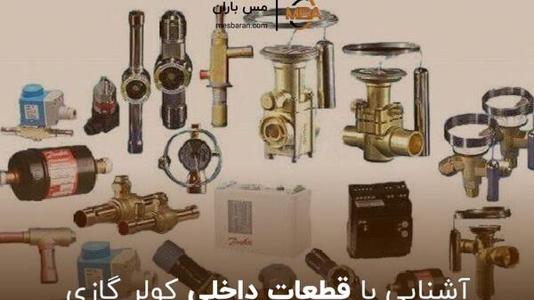 عکس موتور کولر دوتیکه