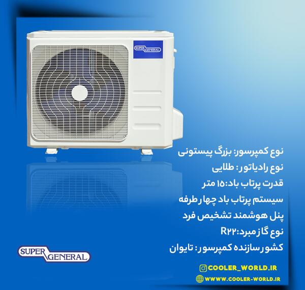 عکس موتور کولر دوتیکه