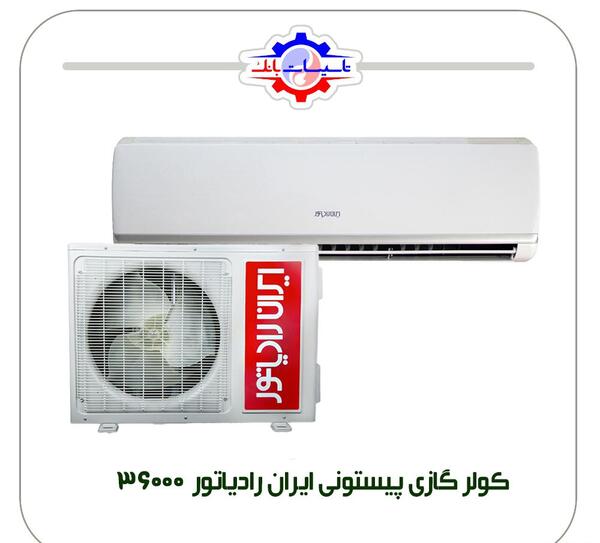 عکس موتور کولر دوتیکه