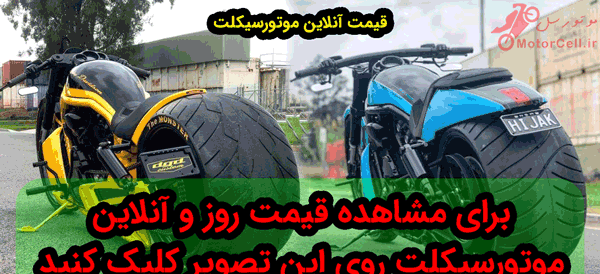 عکس موتور کویر با قیمت