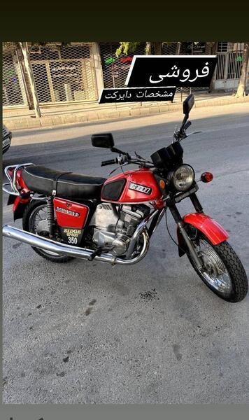 عکس موتور قایق ۳۵۰