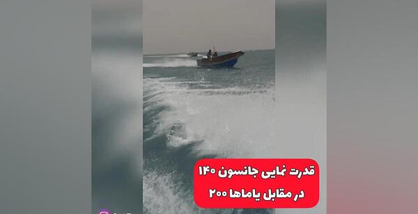 عکس موتور قایق ۲۰۰