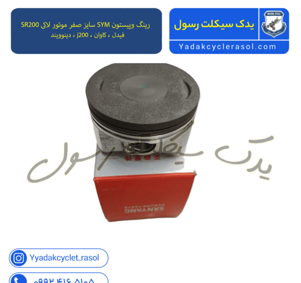 عکس موتور فیدل ۳