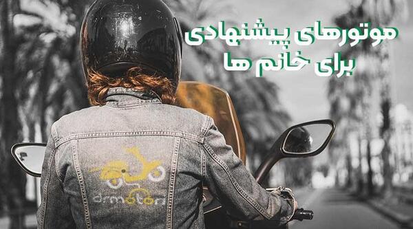 عکس دختر موتور سوار فانتزی