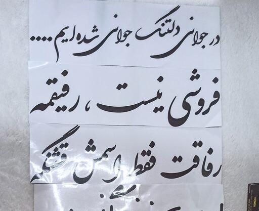 عکس نوشته غمگین موتور