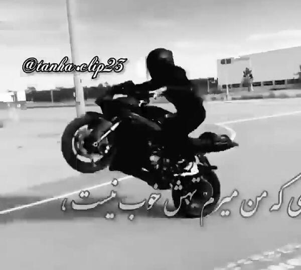 عکس نوشته غمگین موتور