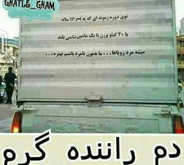 عکس نوشته غمگین موتور