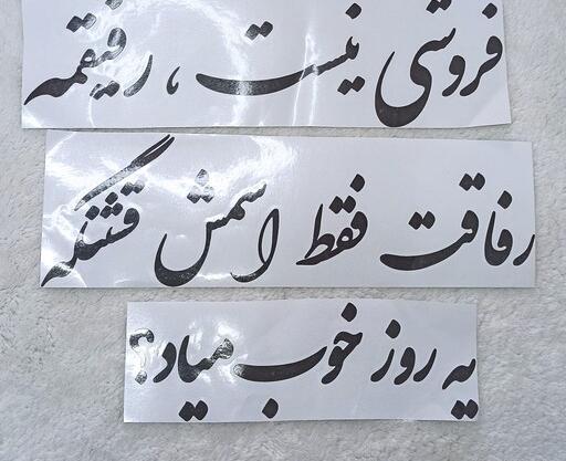 عکس نوشته غمگین موتور