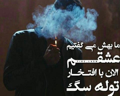 عکس نوشته غمگین موتور