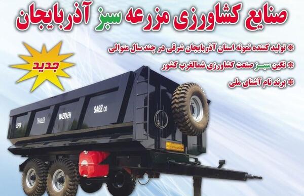 عکس موتور چهار چرخ غول پیکر