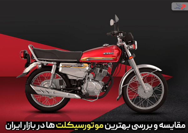 عکس موتور سیکلت طبیعی