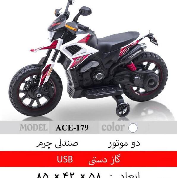 عکس موتور دو صندلی