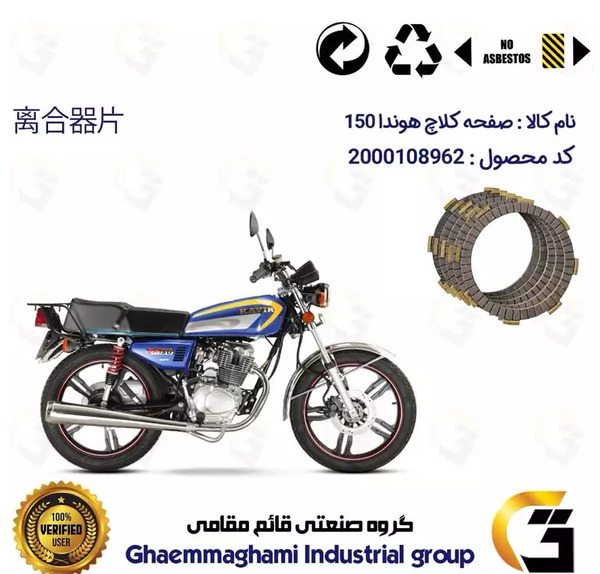 عکس موتور صدوپنجاه