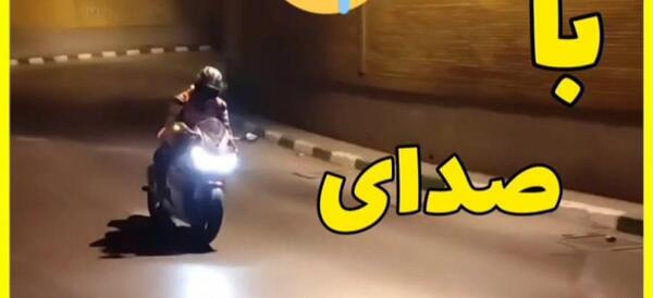 عکس صدای موتور سنگین