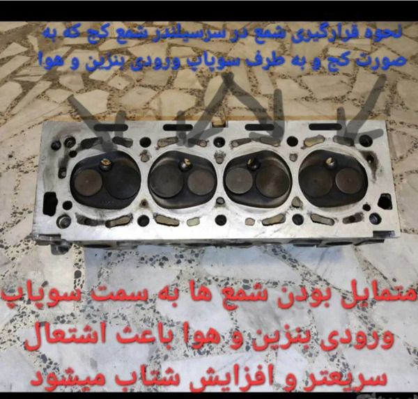 عکس موتور شمع کج توربو