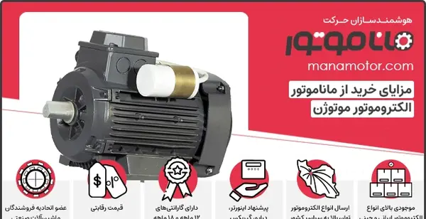 عکس دینام موتوژن