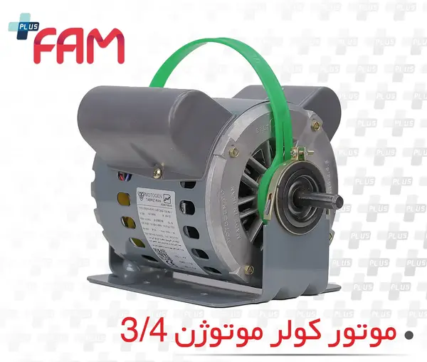عکس دینام موتوژن