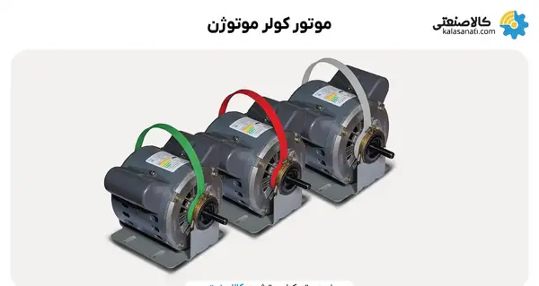 عکس موتور کولر موتوژن