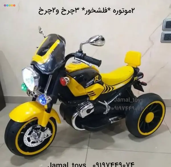 عکس موتور شارژی زرد