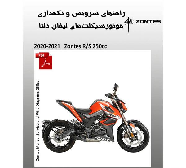 عکس موتور زونتس z2