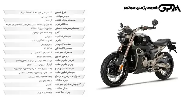 عکس موتور زونتس z2