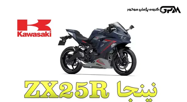 عکس موتور زد ایکس نینجا