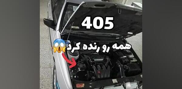 عکس ۴۰۵ موتور زانتیا ۳۰۰۰