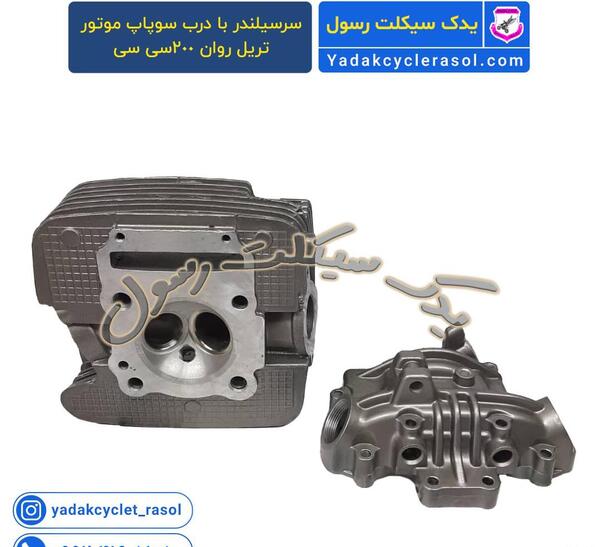 عکس موتور روان 200
