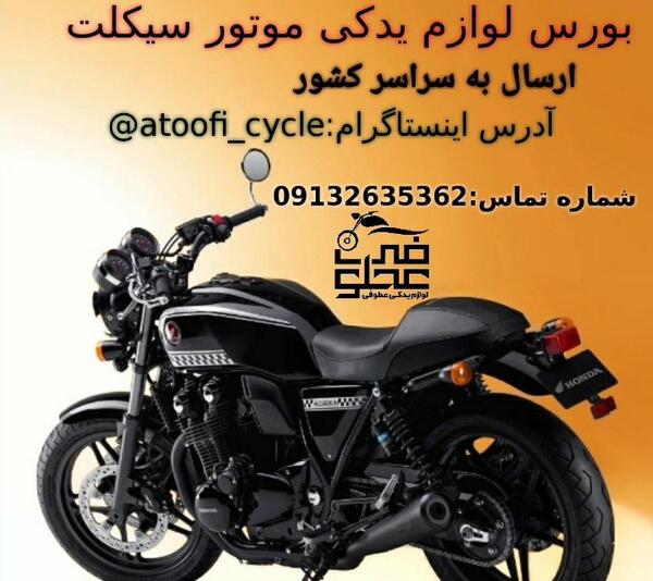 عکس باک موتور چراغ گرد
