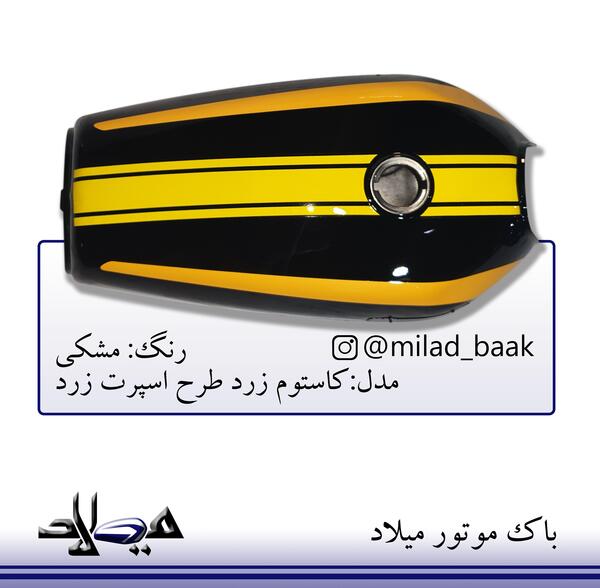عکس باک موتور چراغ گرد