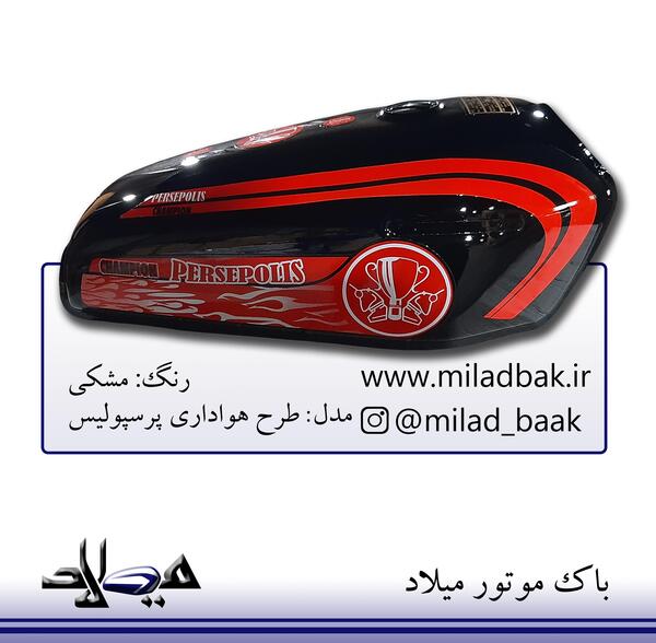 عکس باک موتور چراغ گرد