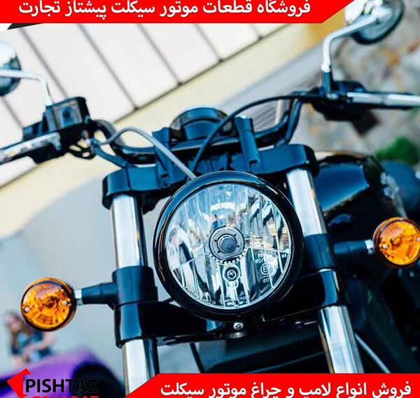 عکس باک موتور چراغ گرد